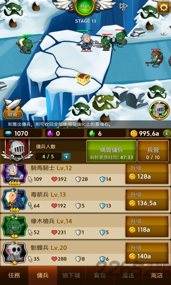 无限雇佣兵最新版