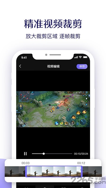 班迪录屏手机版