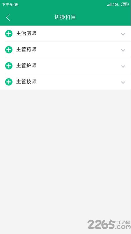 题博士主治医师app下载