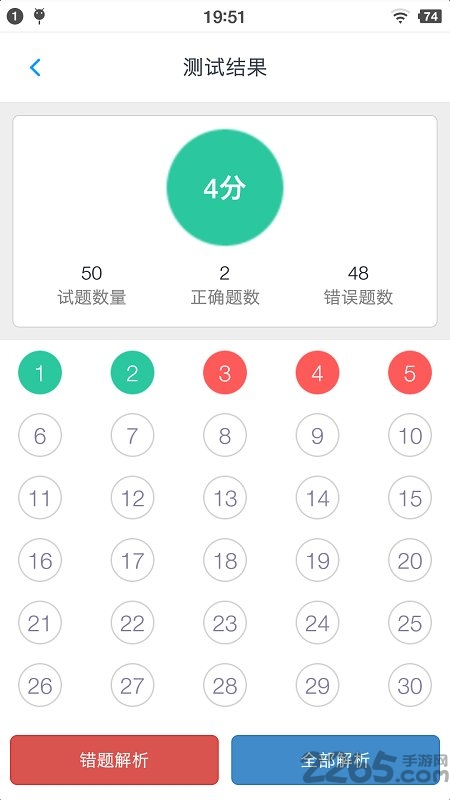 公共基础知识题库app