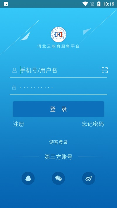河北云教育app