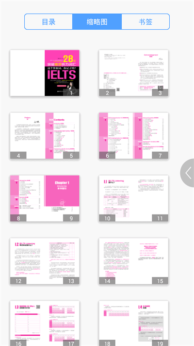 雅思听力词汇28天突破软件