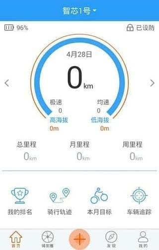 云骑手机版 云骑app官网下载