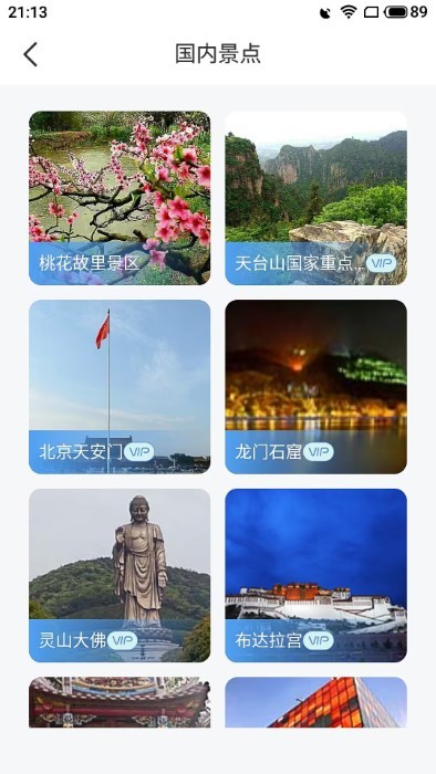 精细地图导航app