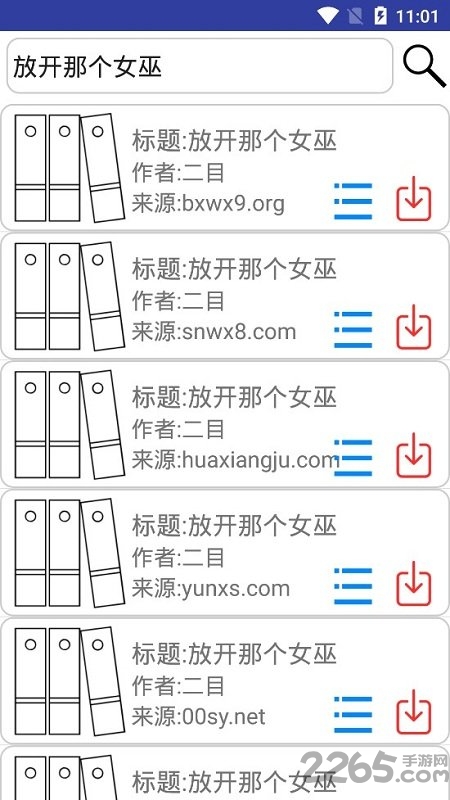 uncle小说下载器安卓新版