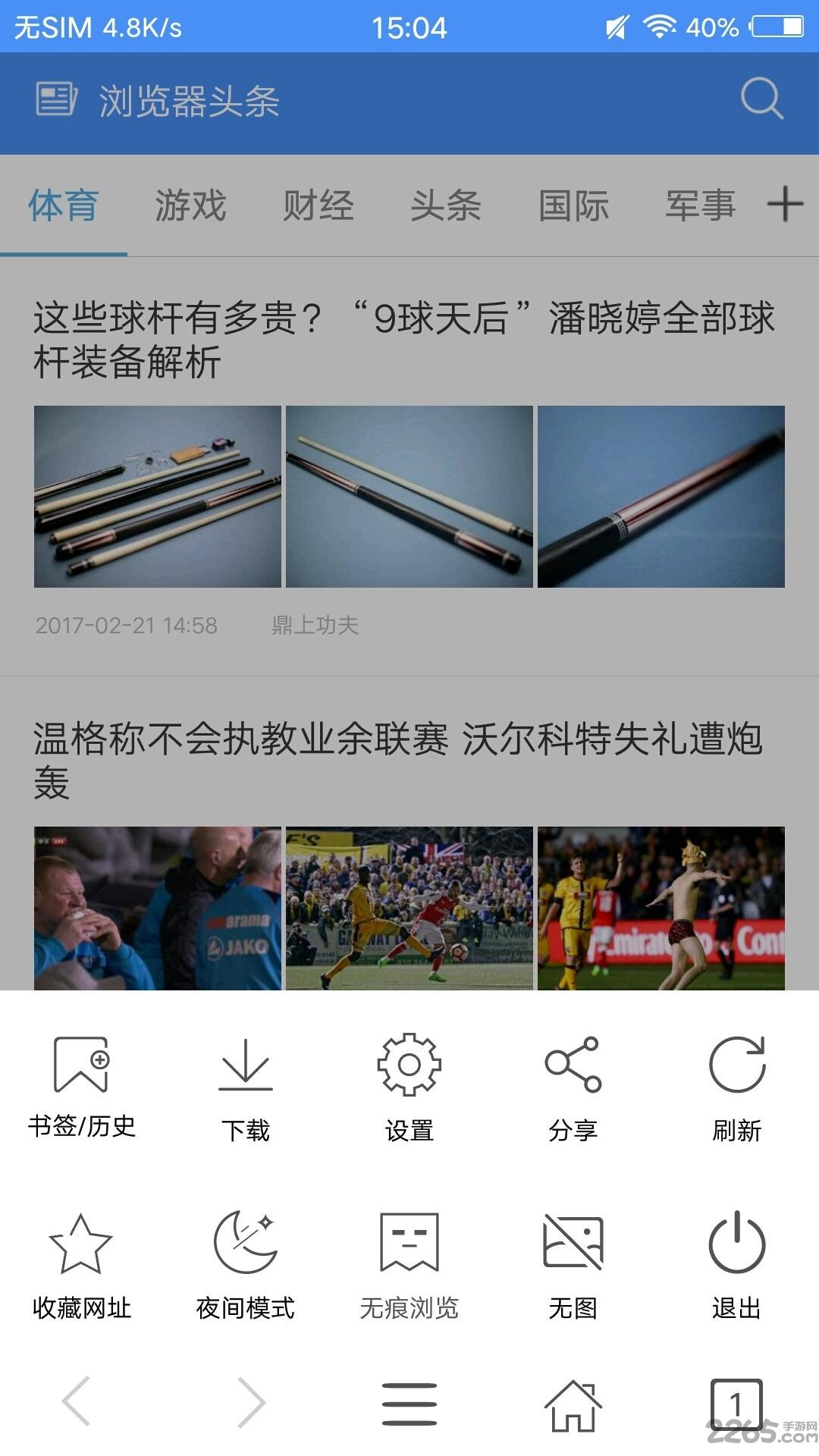 蘑菇浏览器旧版本 蘑菇浏览器旧版下载