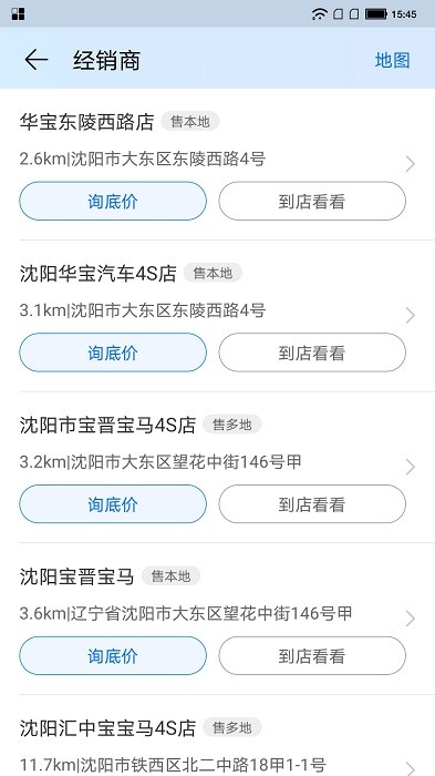 汽车报价小哥app