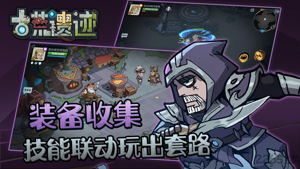 古荒遗迹手游官方版