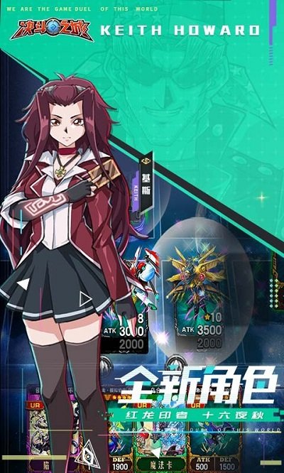 游戏王决斗之城正版官方版