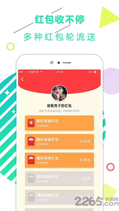 东方娱乐新闻头条手机软件