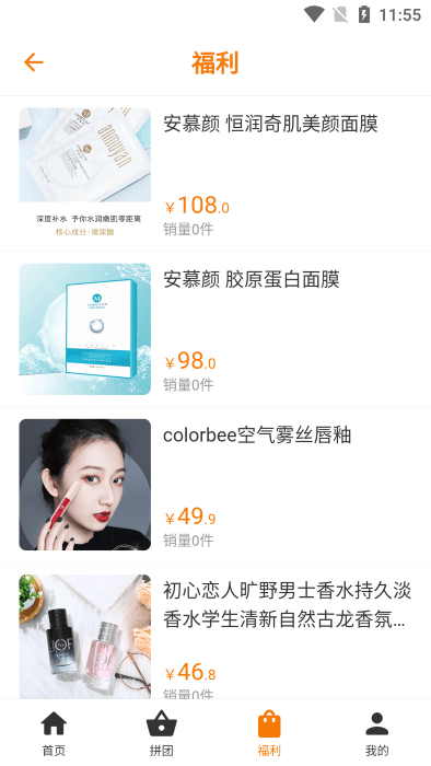 前客美妆购物app 前客美妆购物官方下载