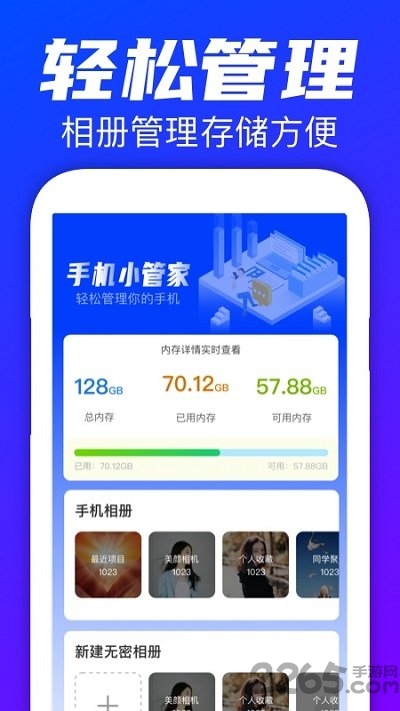 手机搬家精灵免费版下载