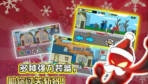 火柴人2015最新版