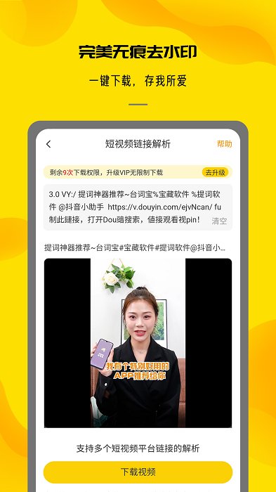 视频提取大师app