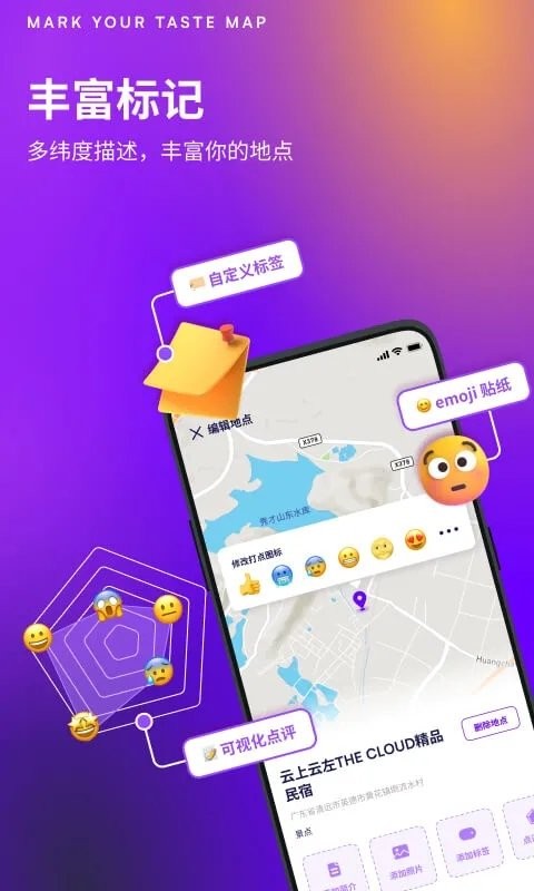 exping地图标注app