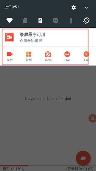 如何使用AZ Screen Recorder 如何使用AZ Screen Recorder