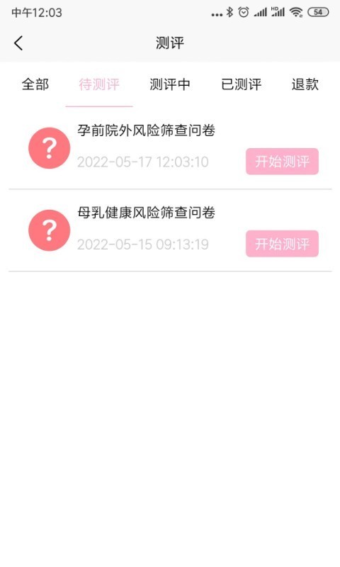 孕婴风控平台app 孕婴风控平台软件下载