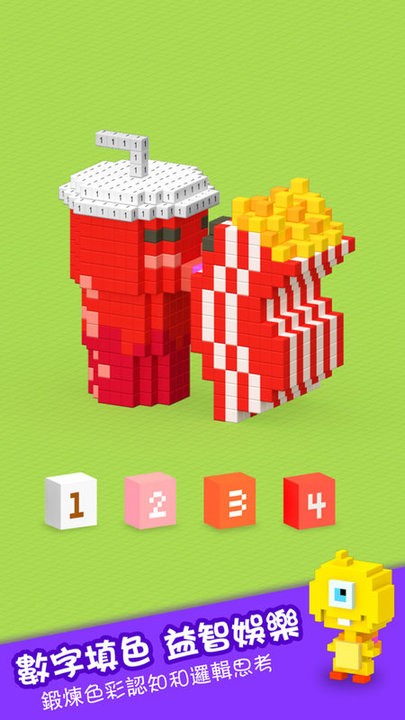 3d数字填色最新版