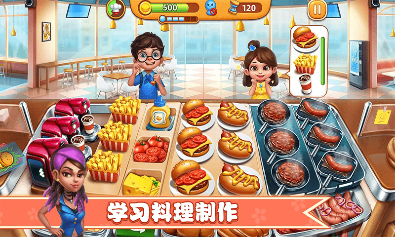 干饭人大比拼游戏