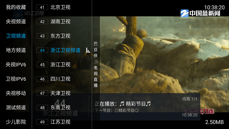 巴豆侠TV官方版 巴豆侠TV盒子下载