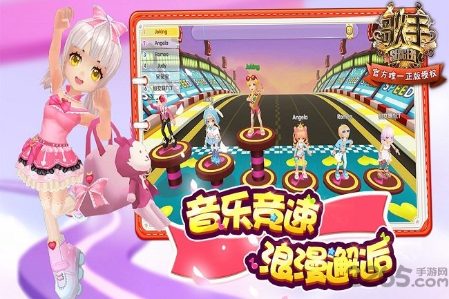 浪漫音速小米官方版