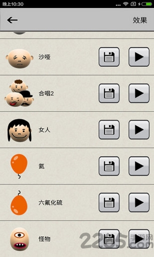 整人变声器app