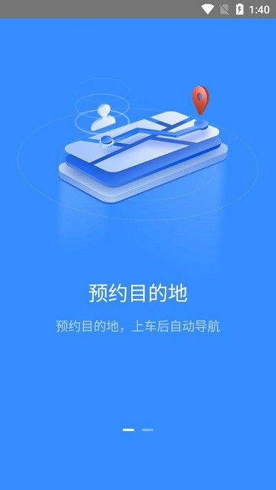 吉利智联app下载