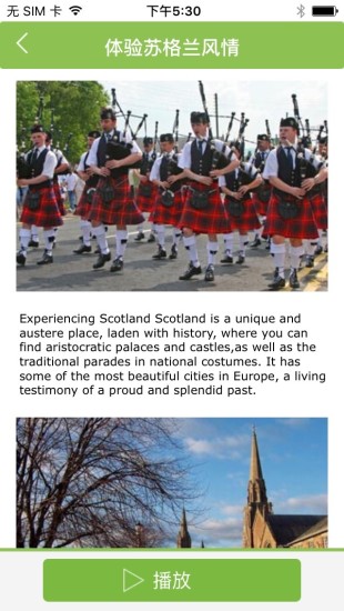 口语伙伴手机版