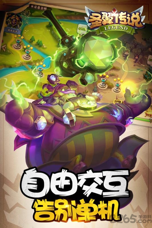 圣翼传说手游果盘版 圣翼传说果盘版