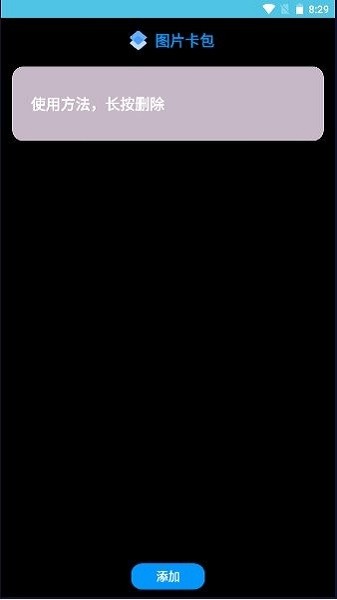 腕间图库手表版