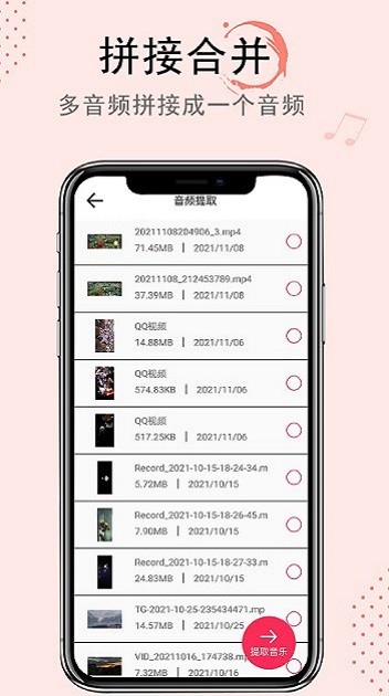 音频转换小嗨助手最新版 音频转换小嗨助手app下载