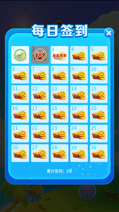 合成大鲸鱼消消乐官方版