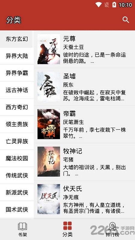 换源小说阅读器