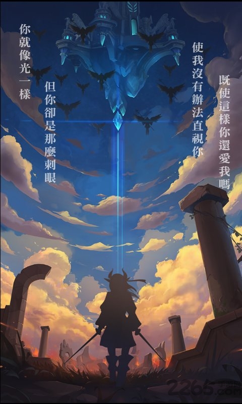 从零开始的魔王手游