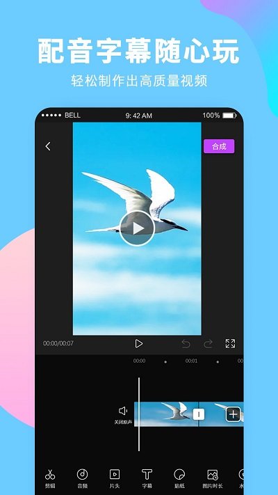 录屏大师炫酷特效软件