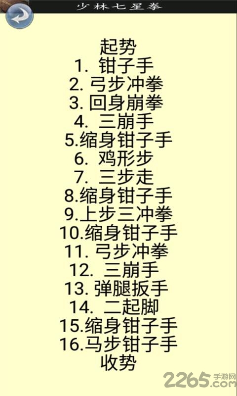 头号英雄答题助手