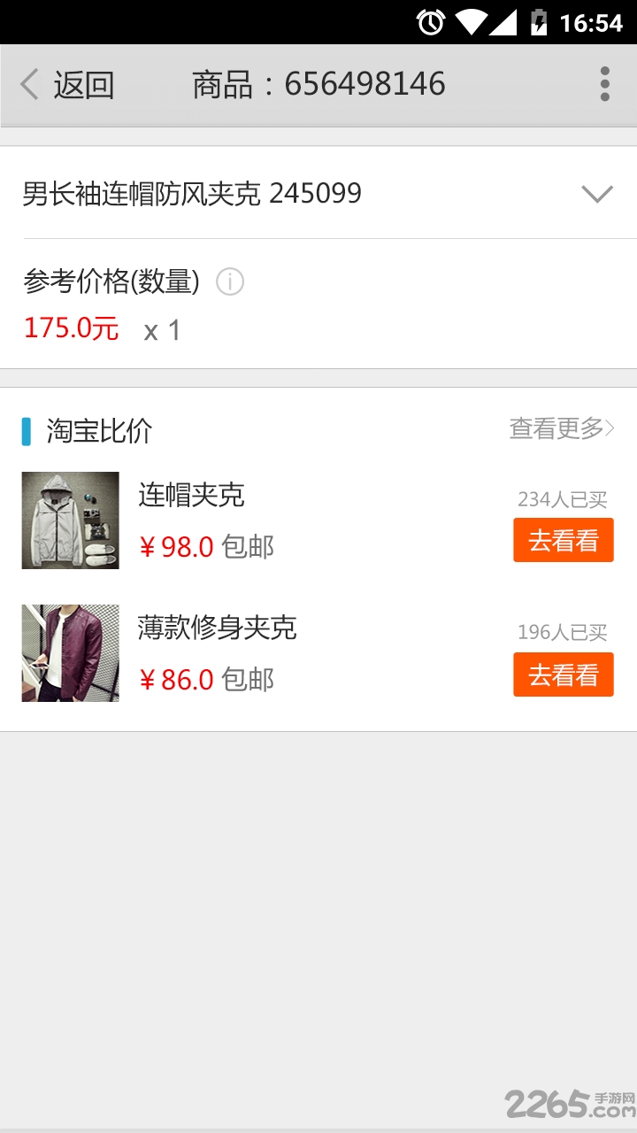 火车票二维码识别软件