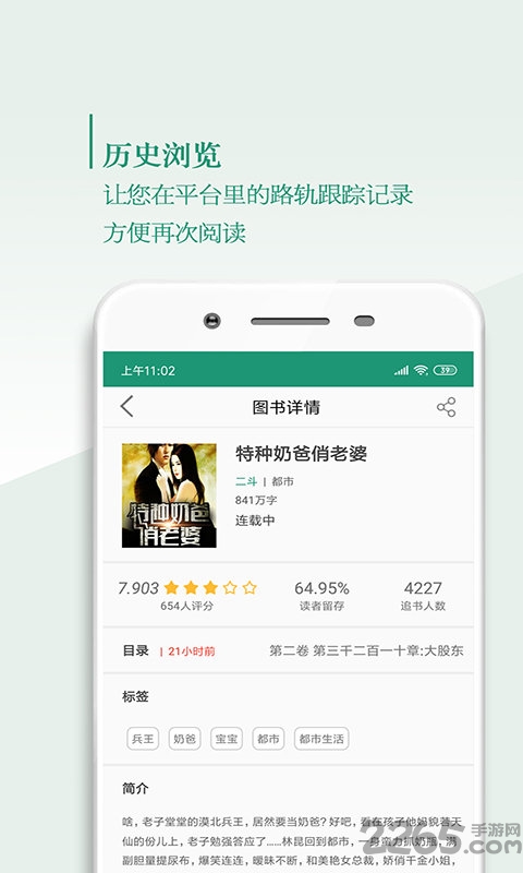 书阅阁app