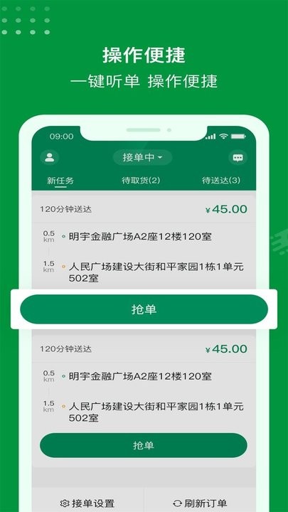 极马骑手官方版