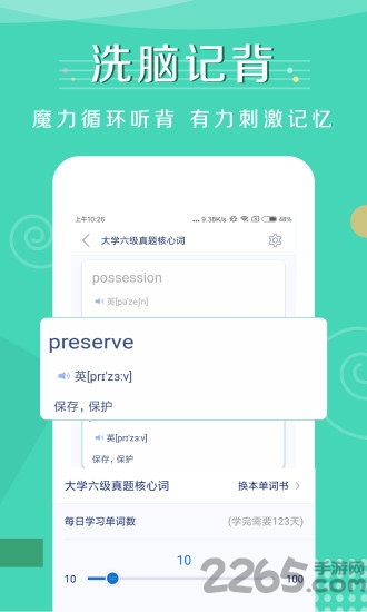 单词随身听app 单词随身听手机软件下载