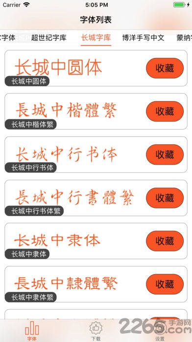 特殊文字生成器软件 特殊字体生成器app