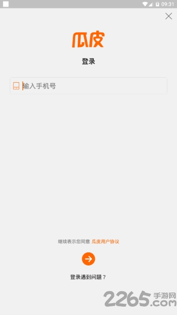 瓜皮app挂机神器