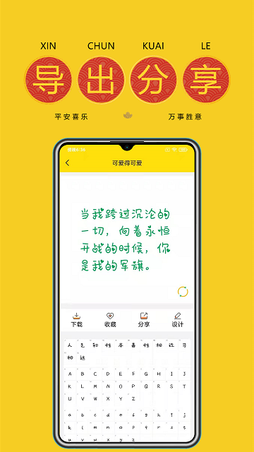 字体多多软件