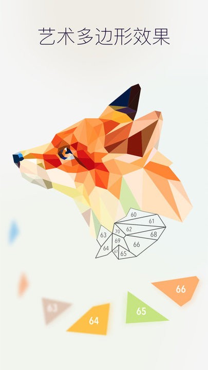 数字拼纸最新版