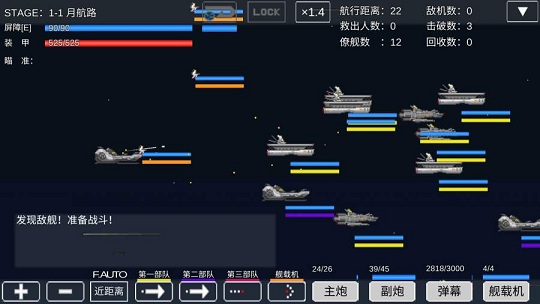 宇宙战舰物语0.5.7中文汉化版