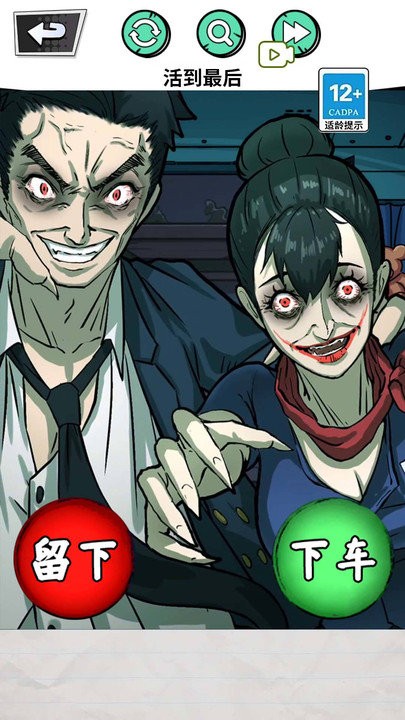 深夜出租车手机版