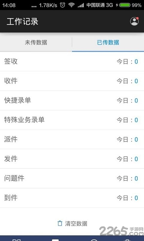 百世快运掌柜app最新版本