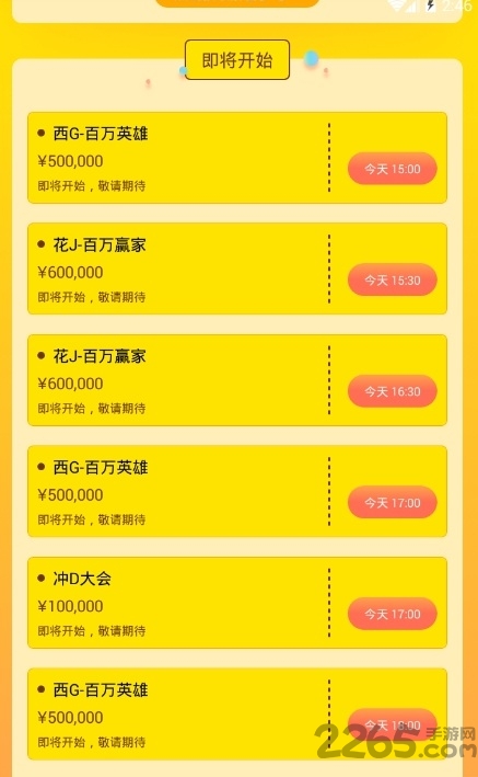 韭黄答题助手机版