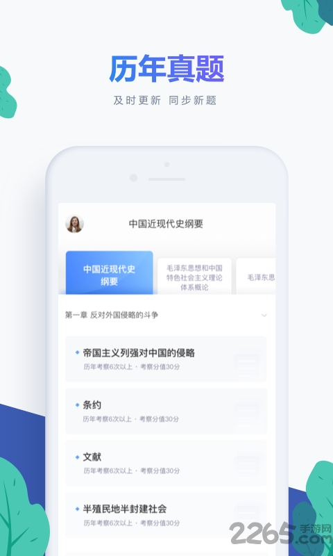 自考新题库手机版