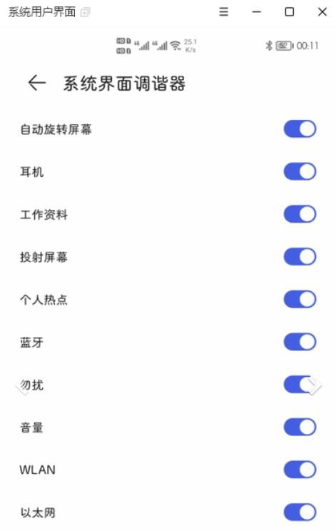状态栏图标隐藏插件